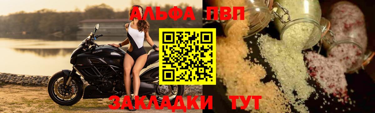 Альфа ПВП Соль  Alpha PVP крисы CK  Вход с VPN  Фрязино 