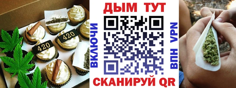 Cannafood марихуана  Фрязино 