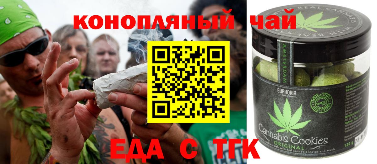 Фрязино  Canna-Cookies конопля  Вход с VPN 