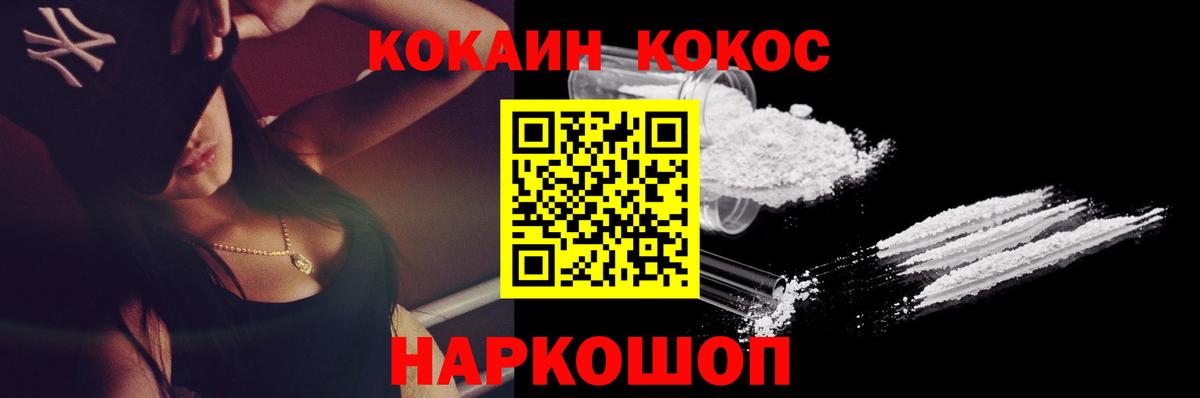 Кокаин Перу  Cocaine 98%  Вход с VPN  Фрязино 