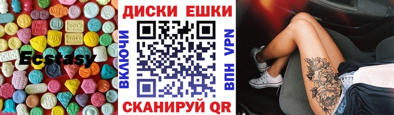 Экстази XTC  нарко площадка телеграм  Фрязино  mega  
