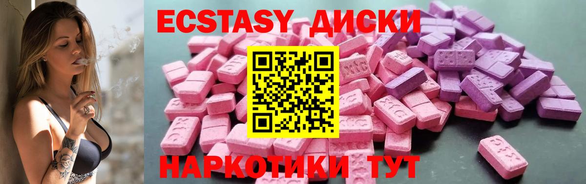 ЭКСТАЗИ 250 мг Фрязино