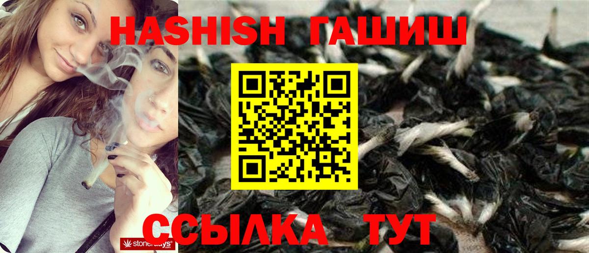 ГАШИШ гарик  Вход с VPN  ГАШИШ 40% ТГК  Фрязино 