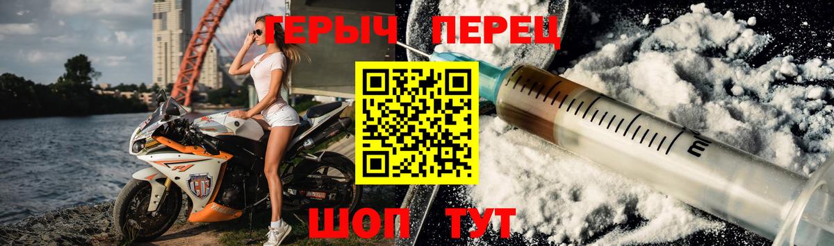ГЕРОИН  ГЕРОИН герыч  Вход с VPN  Фрязино 