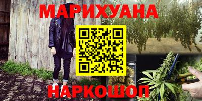 каннабис Сланцы
