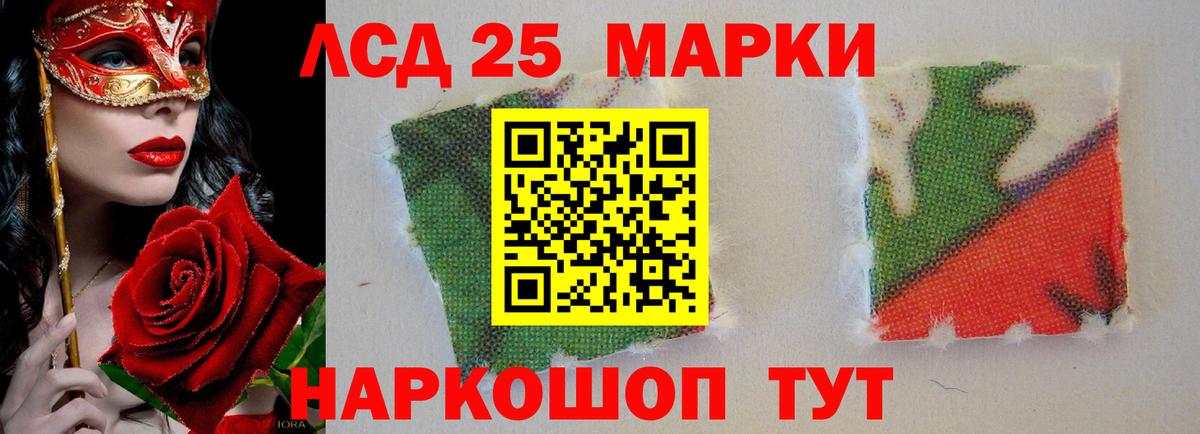 LSD-25 экстази  LSD-25 экстази кислота  Вход с VPN  Фрязино 