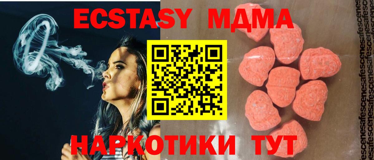 MDMA crystal  Вход с VPN  Фрязино  МДМА кристаллы 