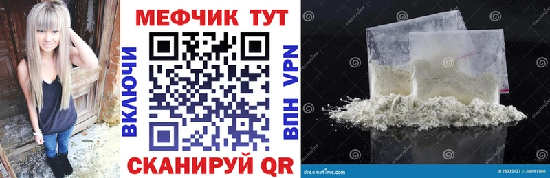 МЯУ-МЯУ мука  OMG ССЫЛКА  Фрязино  дарнет шоп 