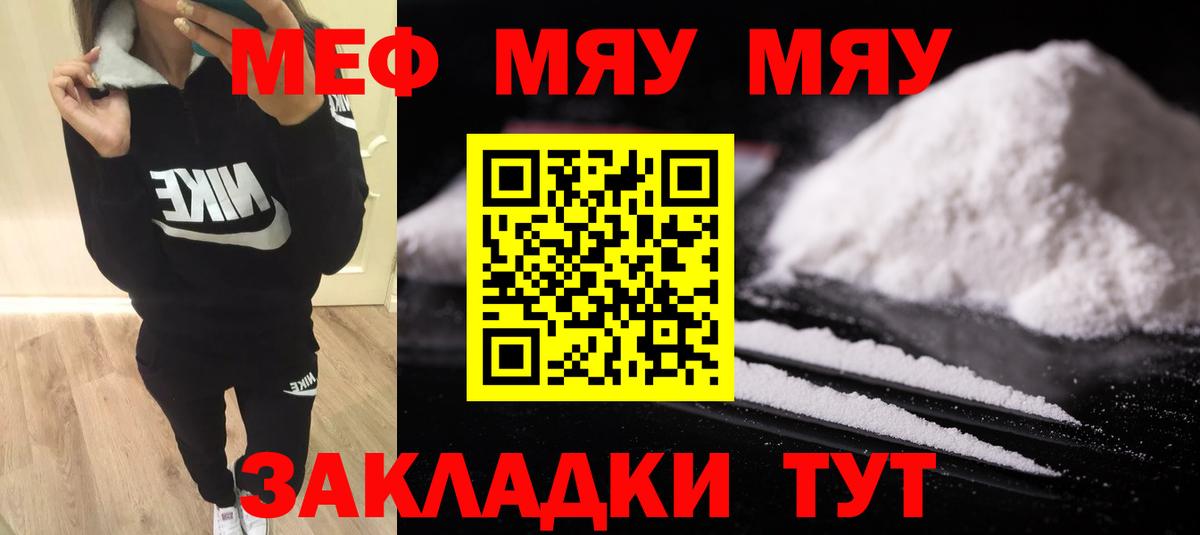 МЕФ  Фрязино