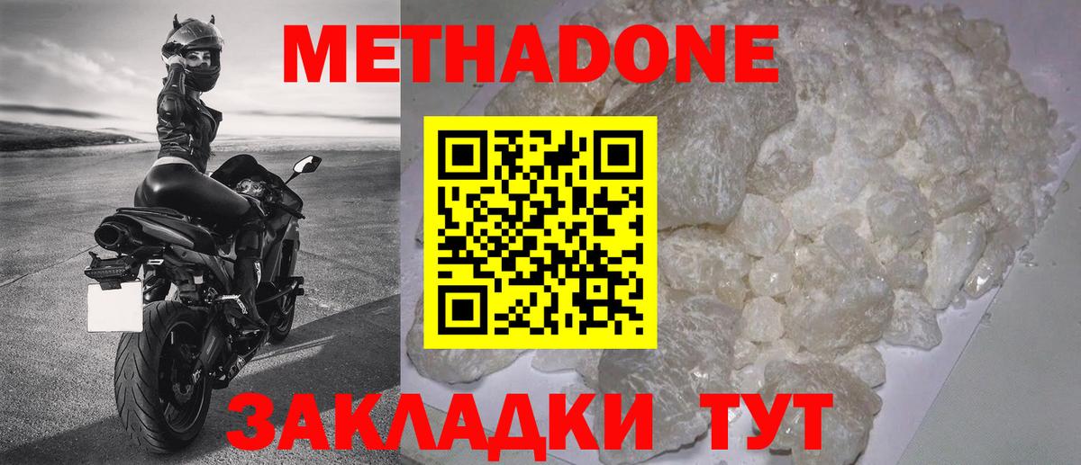 дарк нет формула  Вход с VPN  МЕТАДОН VHQ  Фрязино  Метадон methadone 