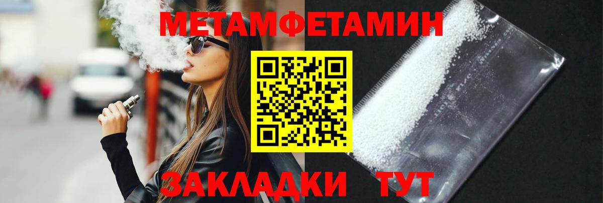 Фрязино  МЕТАМФЕТАМИН мет  Вход с VPN  Метамфетамин  МЕТАМФЕТАМИН мет 