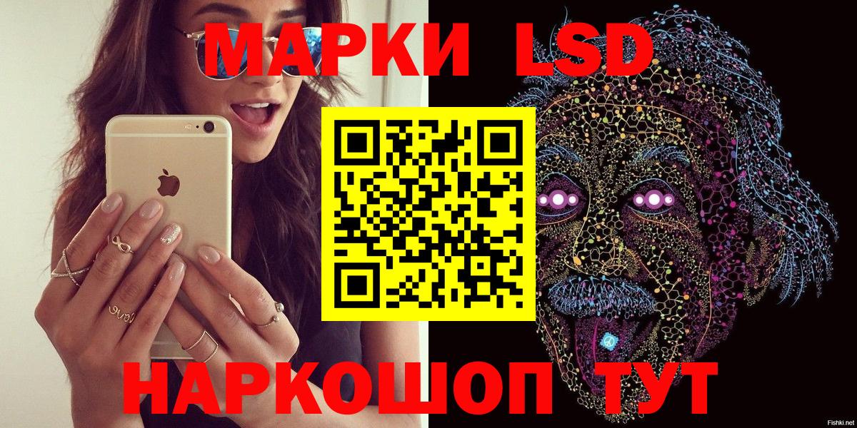 Наркотические марки 1,5мг Фрязино