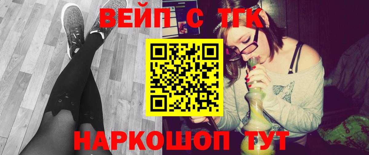 купить наркотики сайты  ТГК гашишное масло  Вход с VPN  ТГК жижа  Фрязино 